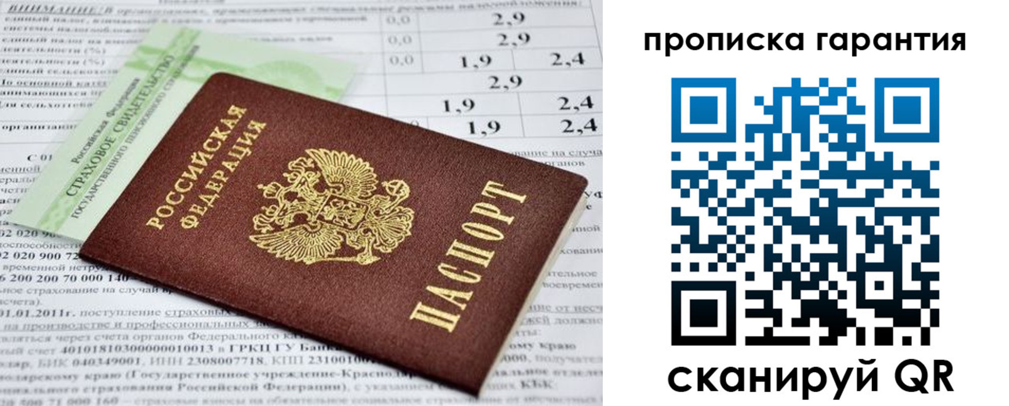 прописка для военкомата в Зеленокумске